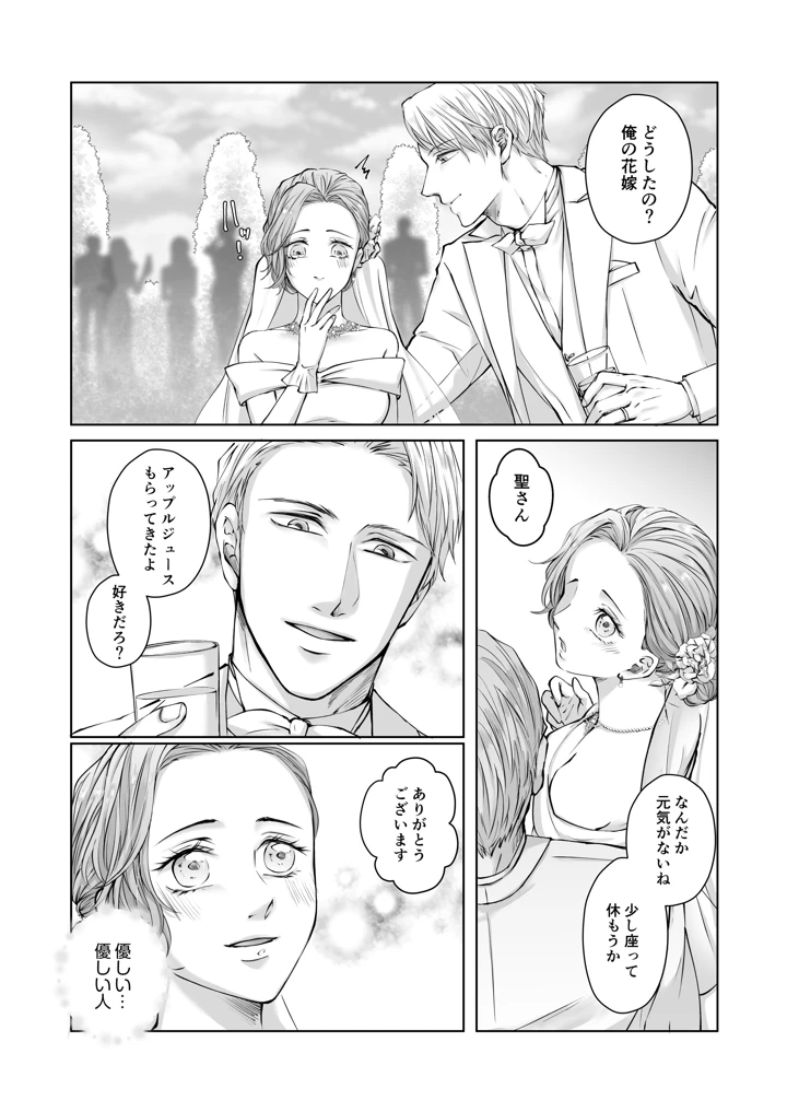 13ページ目
