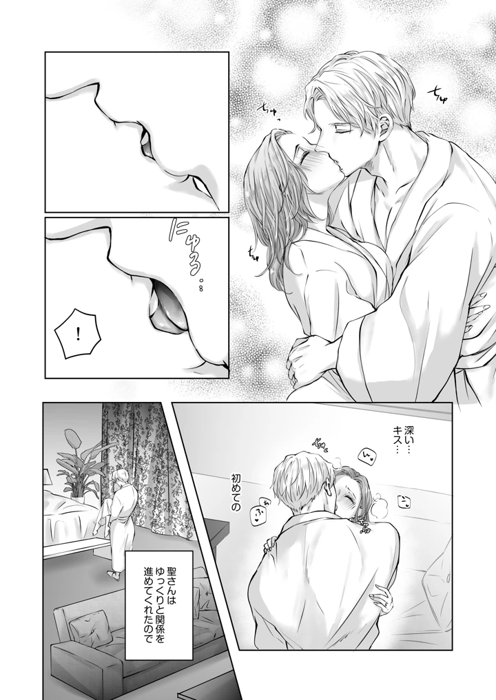 16ページ目