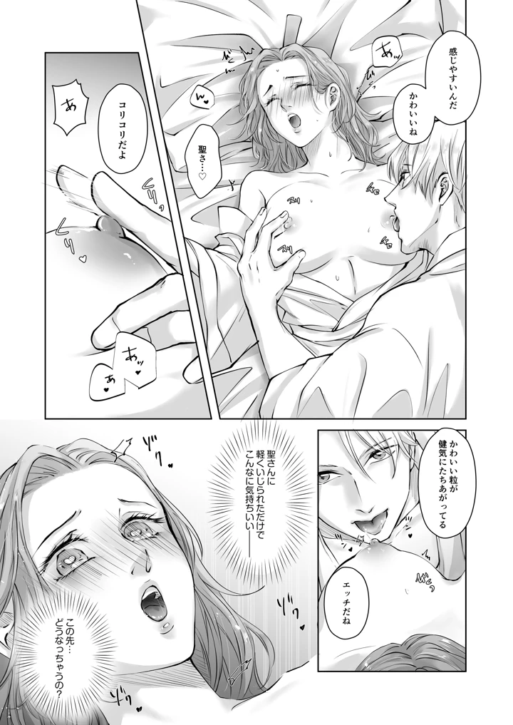19ページ目