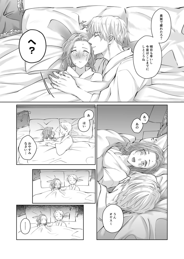 20ページ目