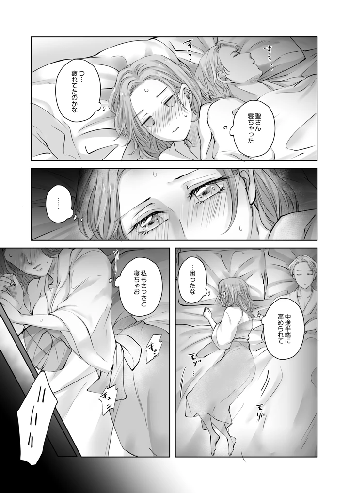 21ページ目