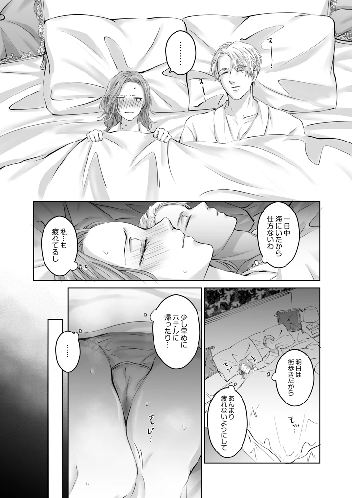 30ページ目
