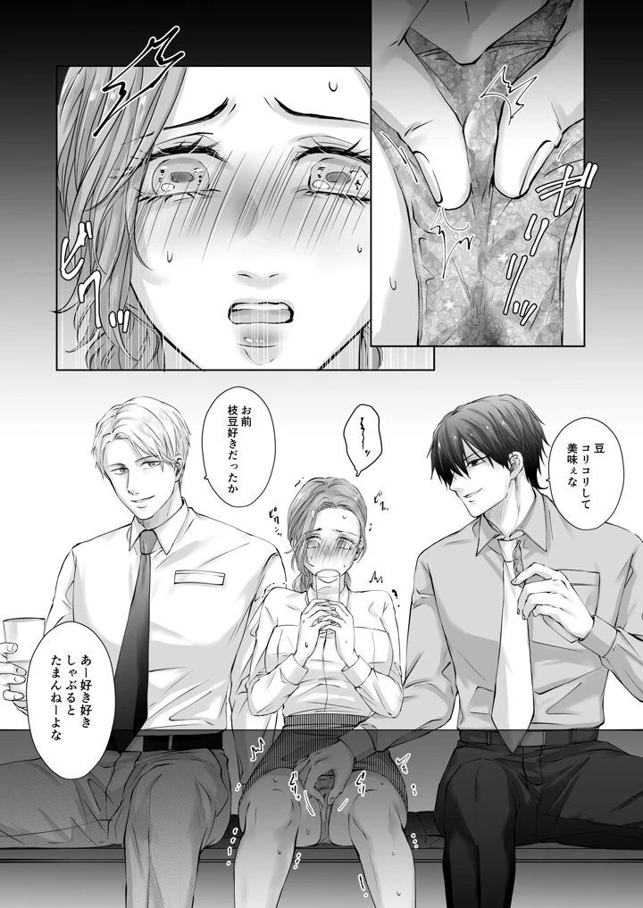 31ページ目