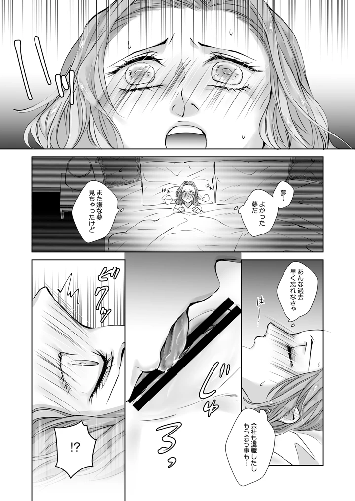 34ページ目