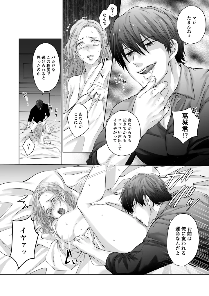 37ページ目