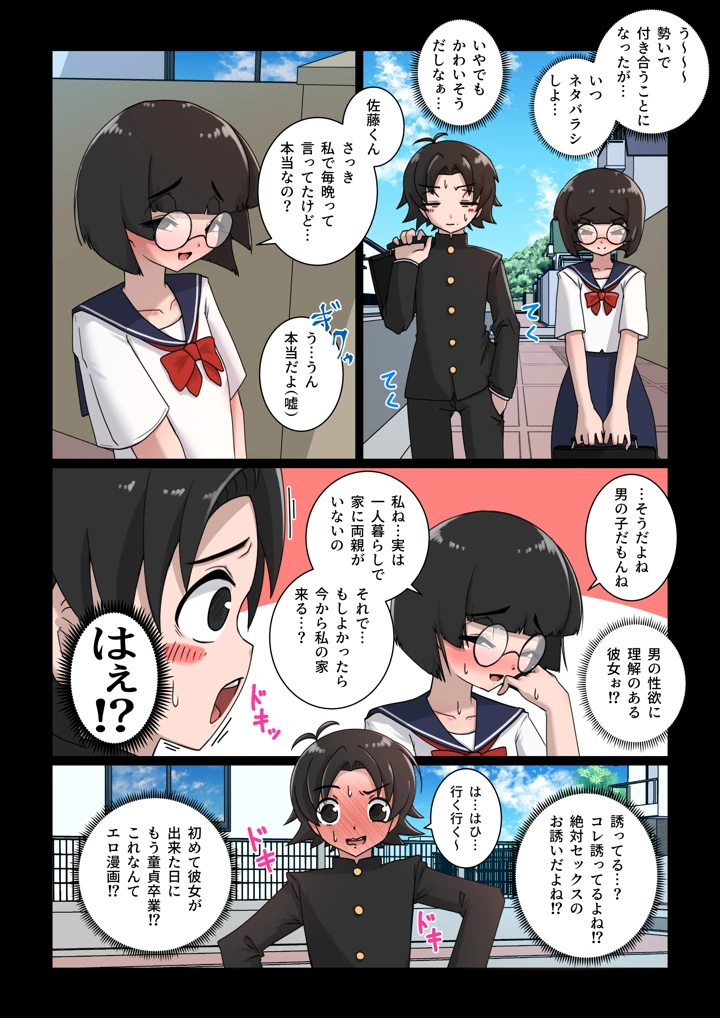 4ページ目
