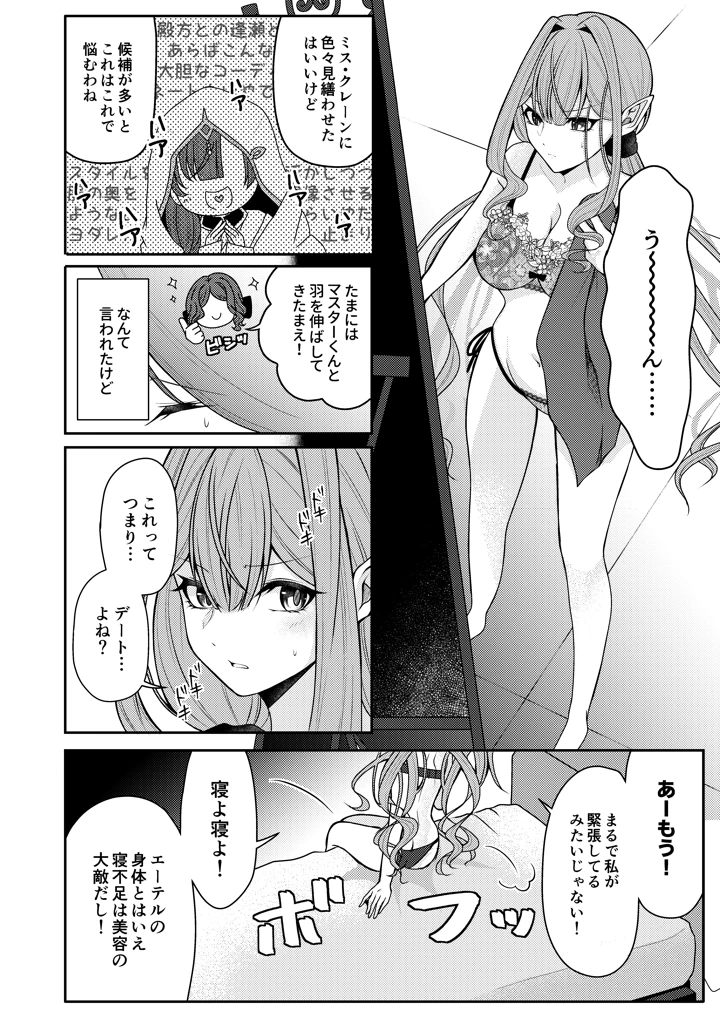 3ページ目