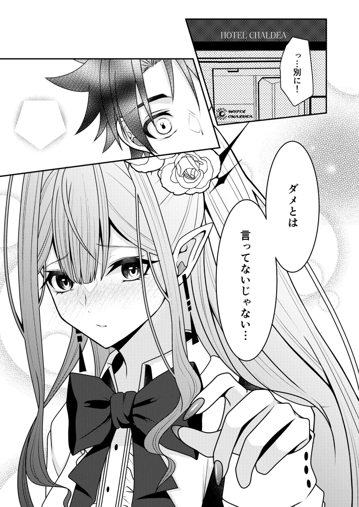 6ページ目