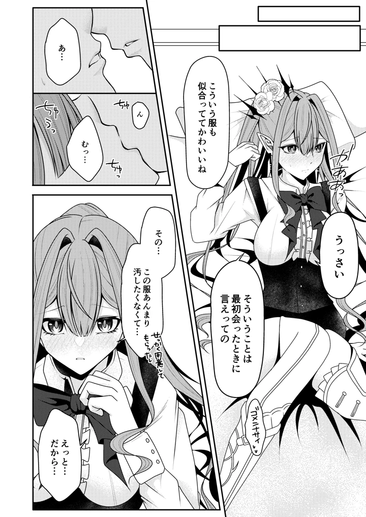 7ページ目