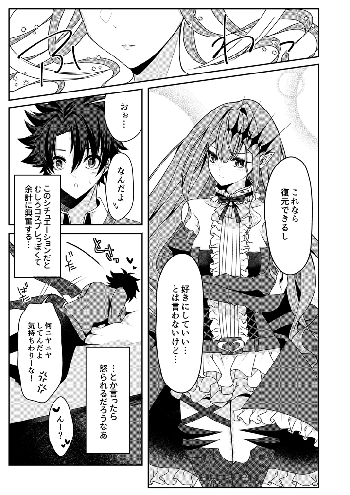 8ページ目