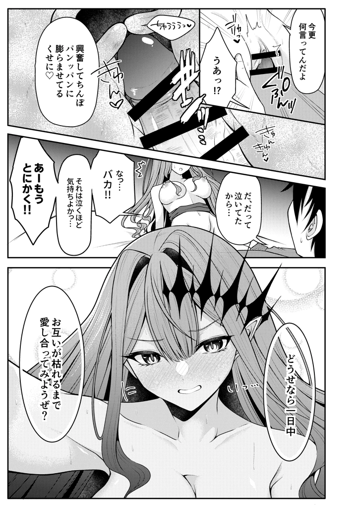 11ページ目