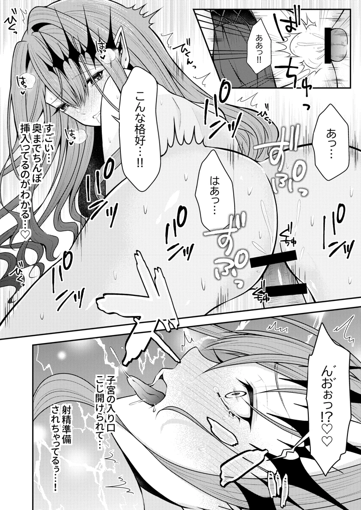 12ページ目