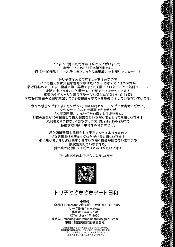 16ページ目