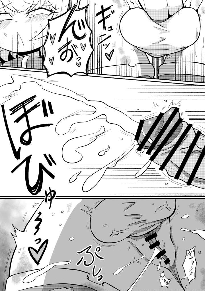 8ページ目