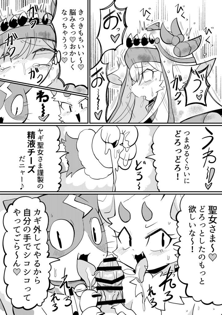 9ページ目