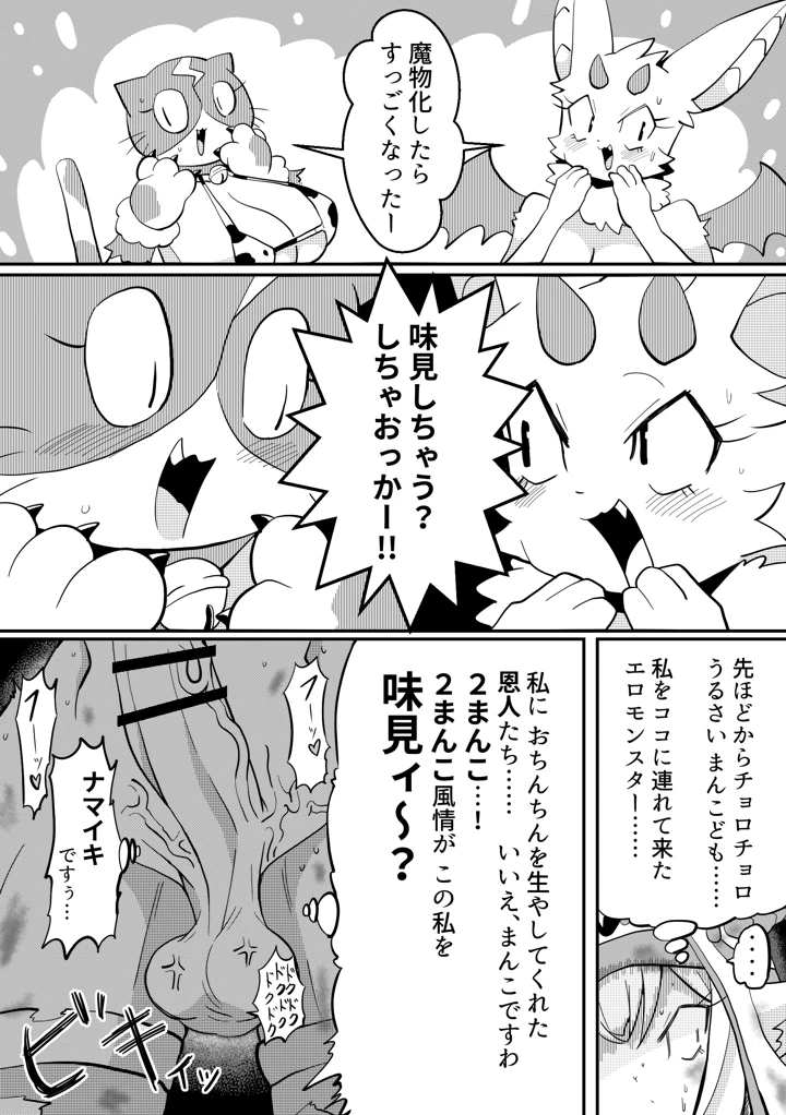13ページ目