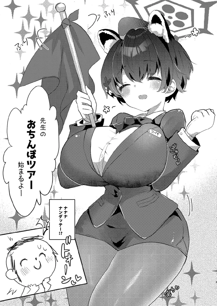 2ページ目