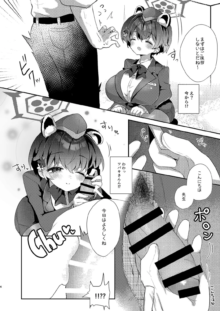 3ページ目