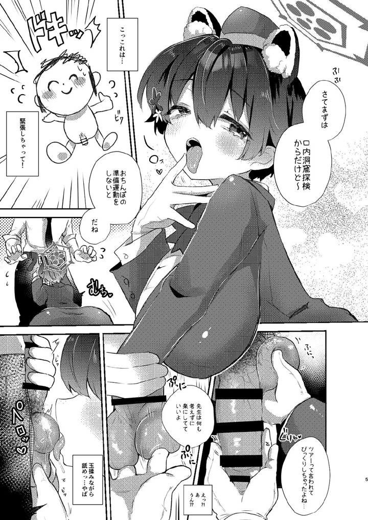 4ページ目