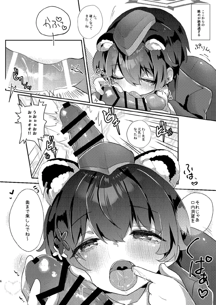 5ページ目