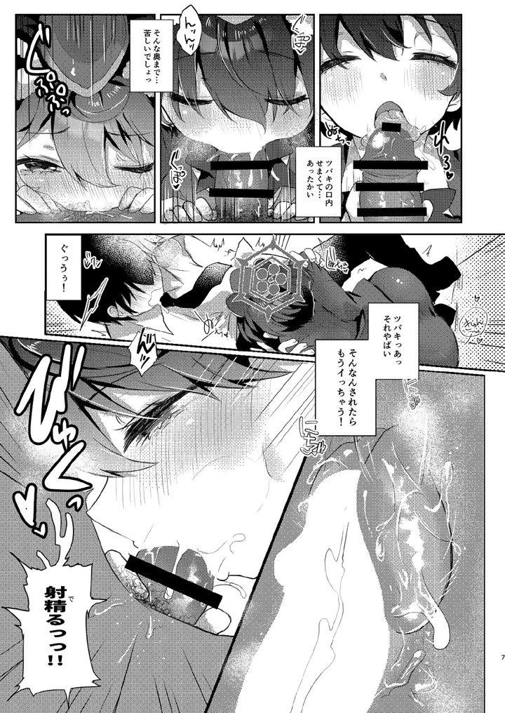 6ページ目
