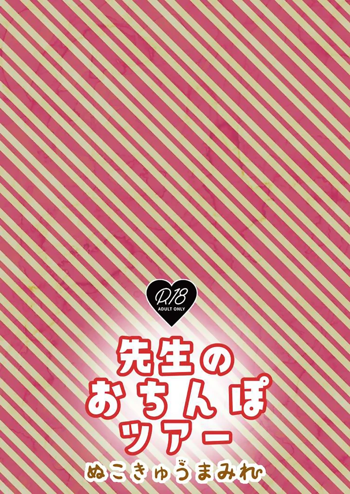 18ページ目