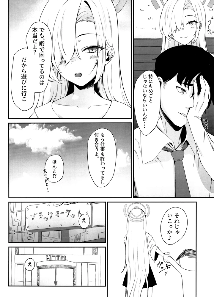 3ページ目