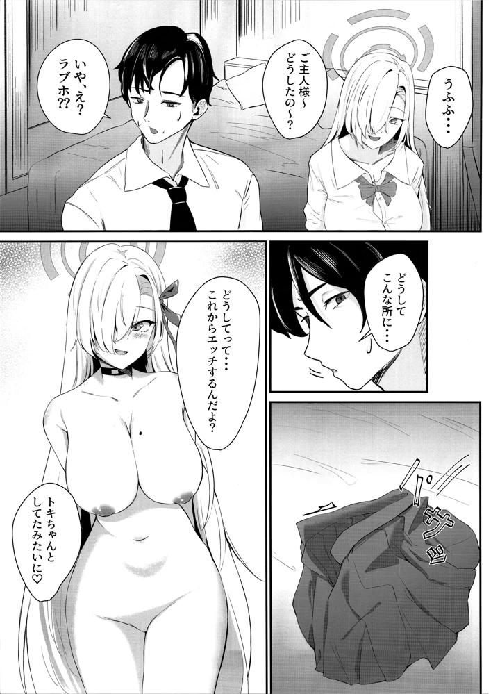 4ページ目