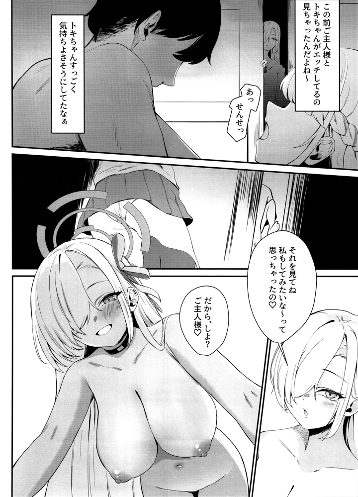 5ページ目