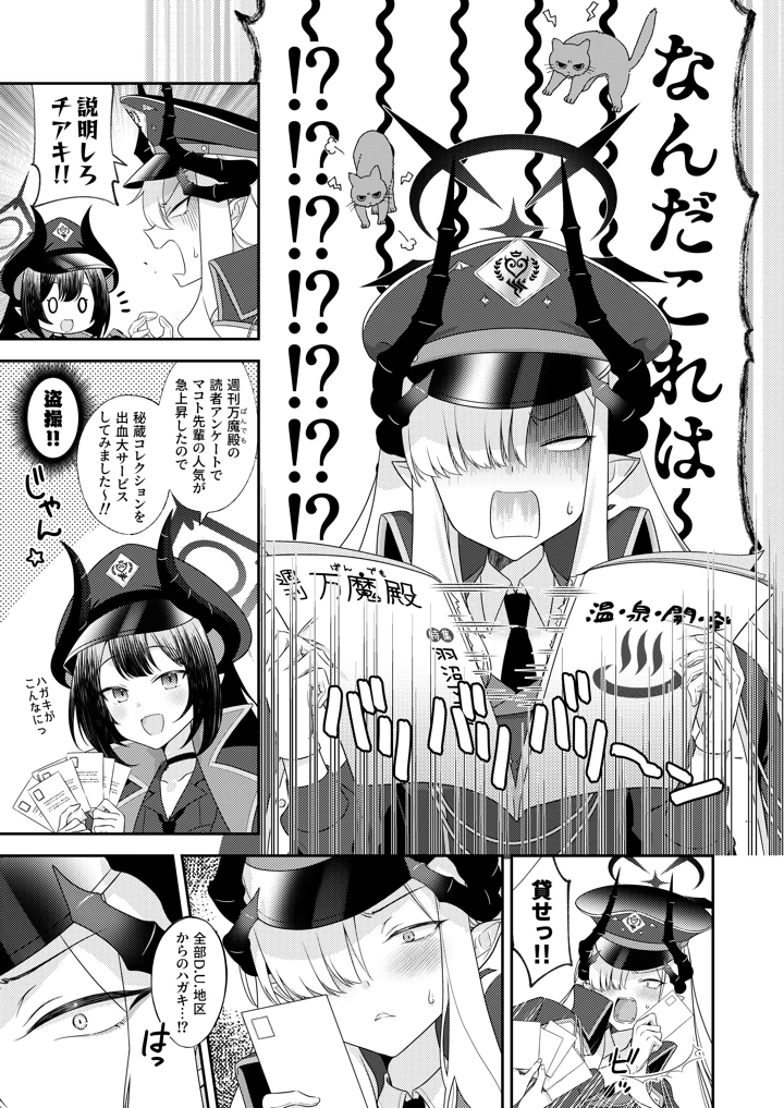 5ページ目