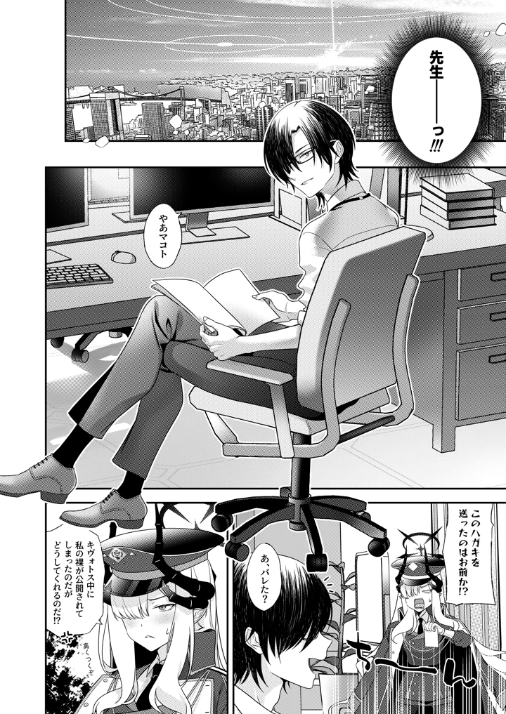 6ページ目