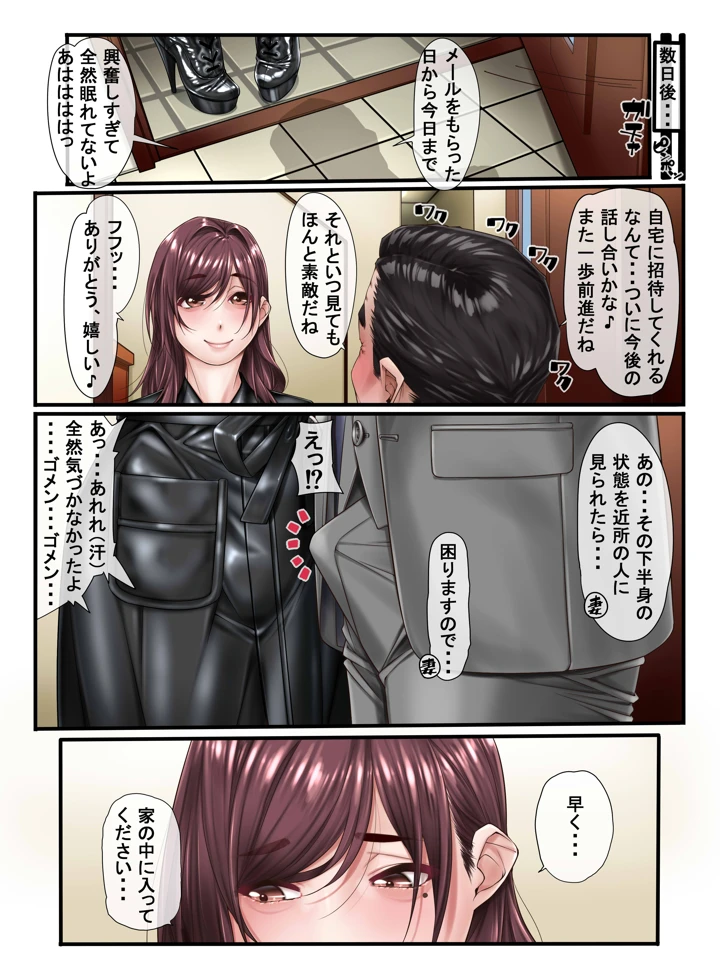 16ページ目