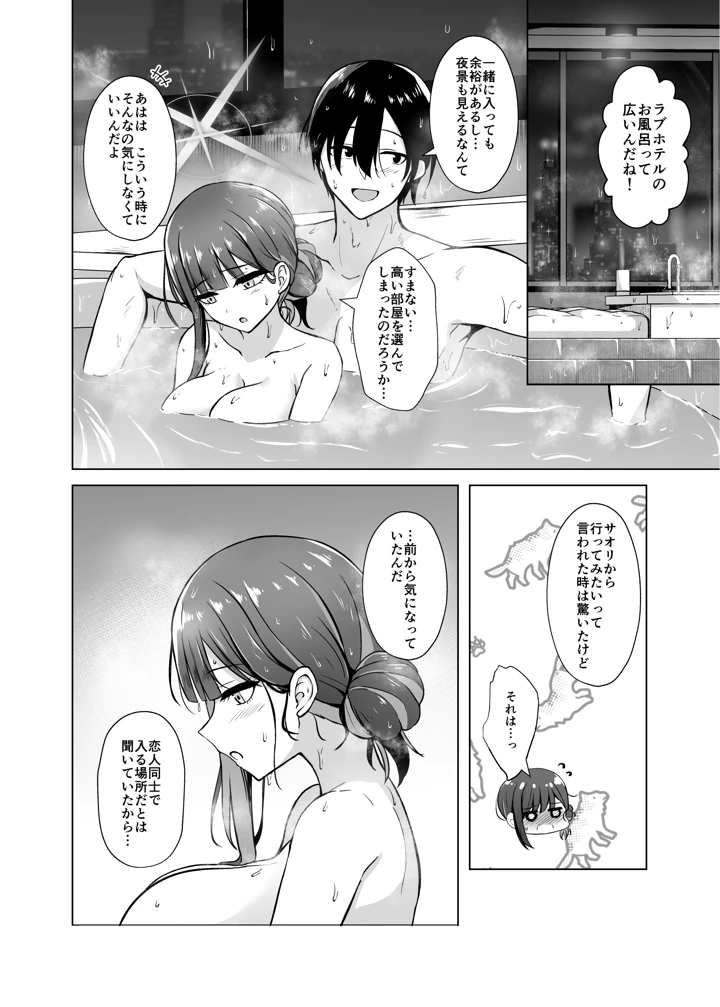13ページ目