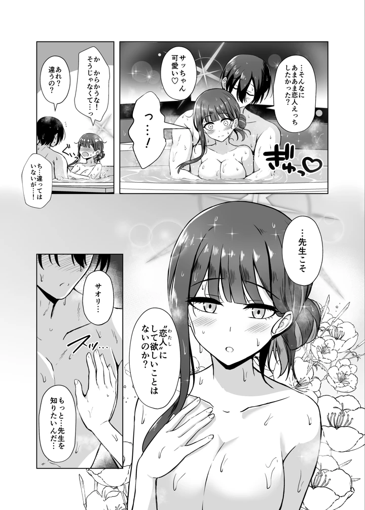 14ページ目