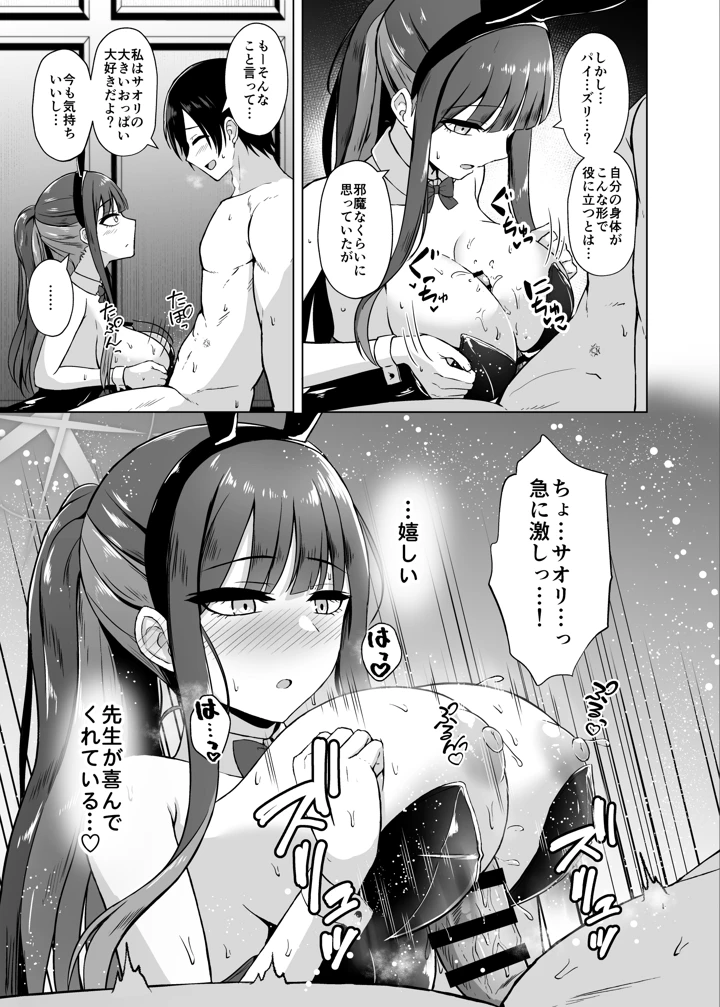 16ページ目