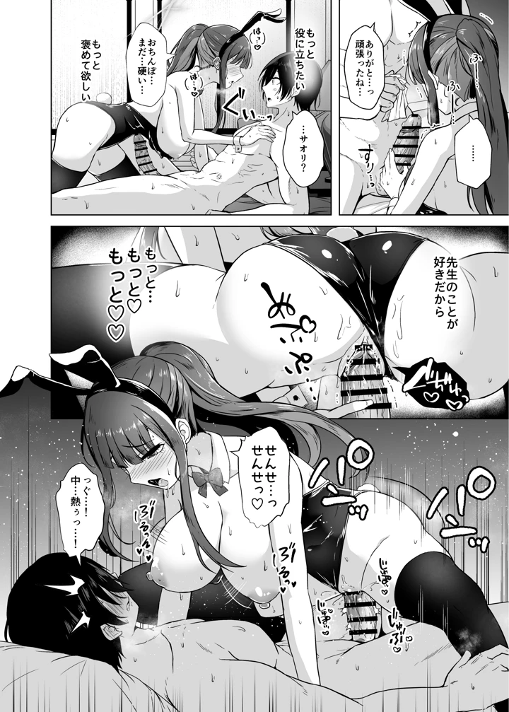 19ページ目