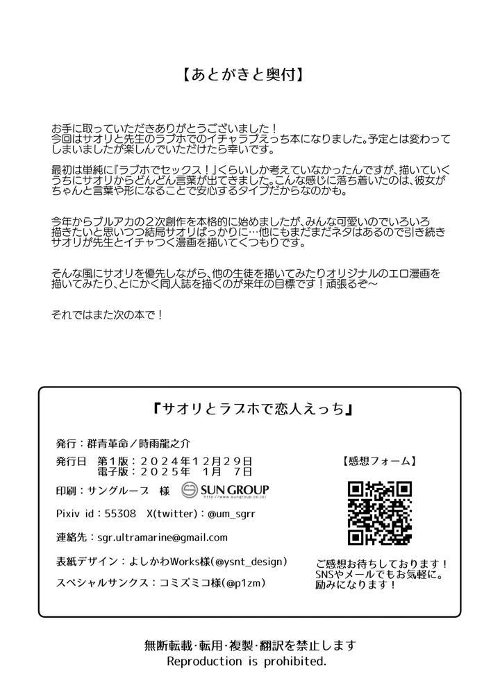29ページ目