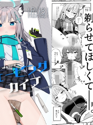 (こくまろちょうせい豆乳)シェービングアーカイブ