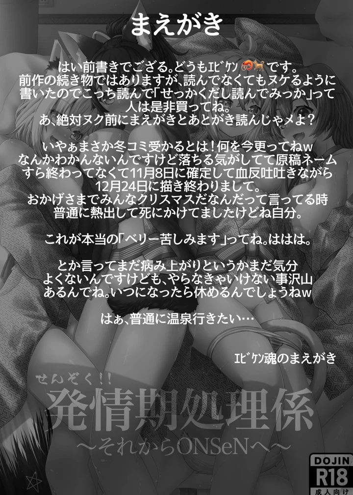 2ページ目