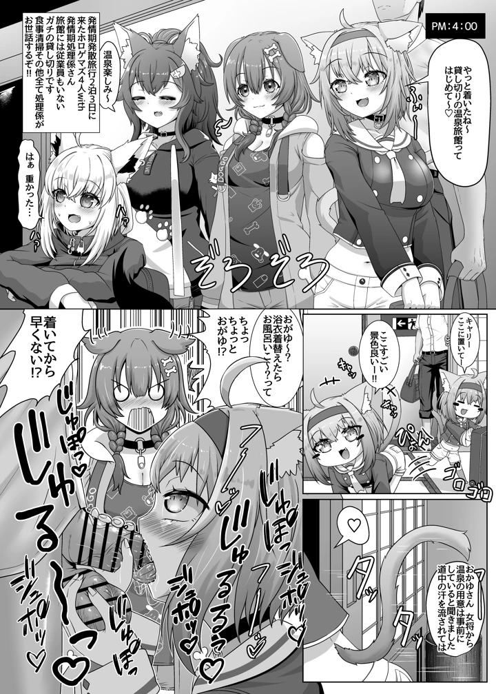 4ページ目