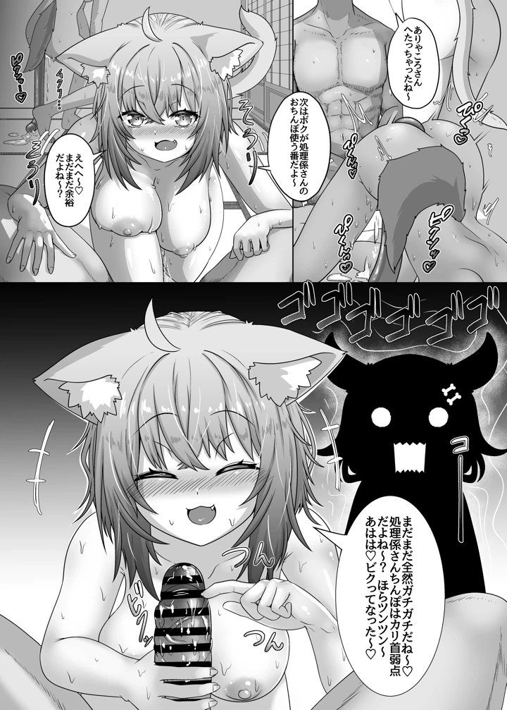 14ページ目