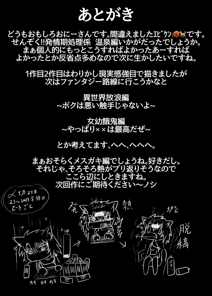 25ページ目