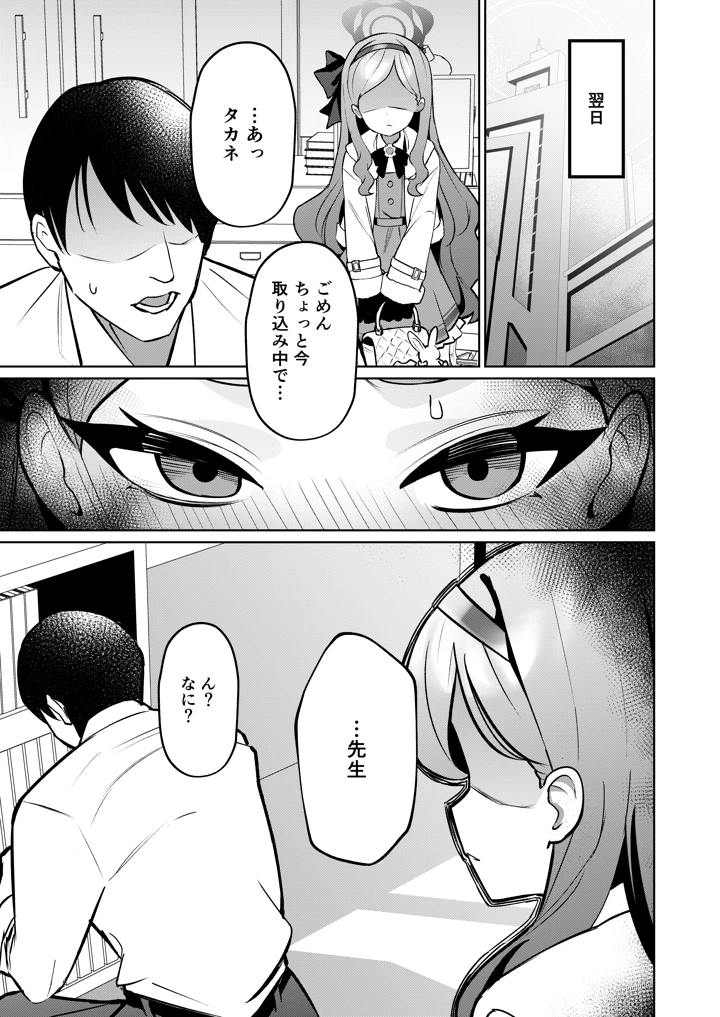 9ページ目