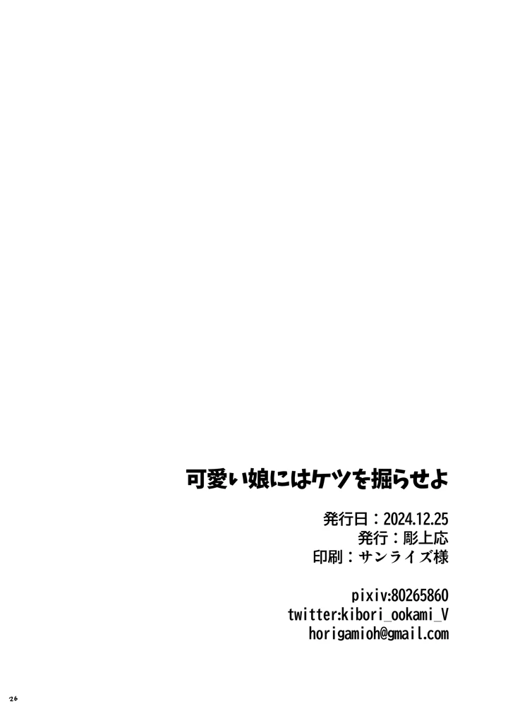 24ページ目