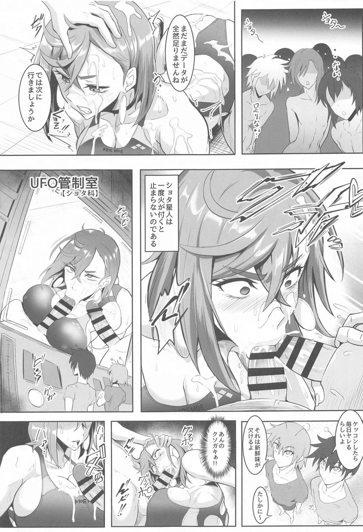 24ページ目
