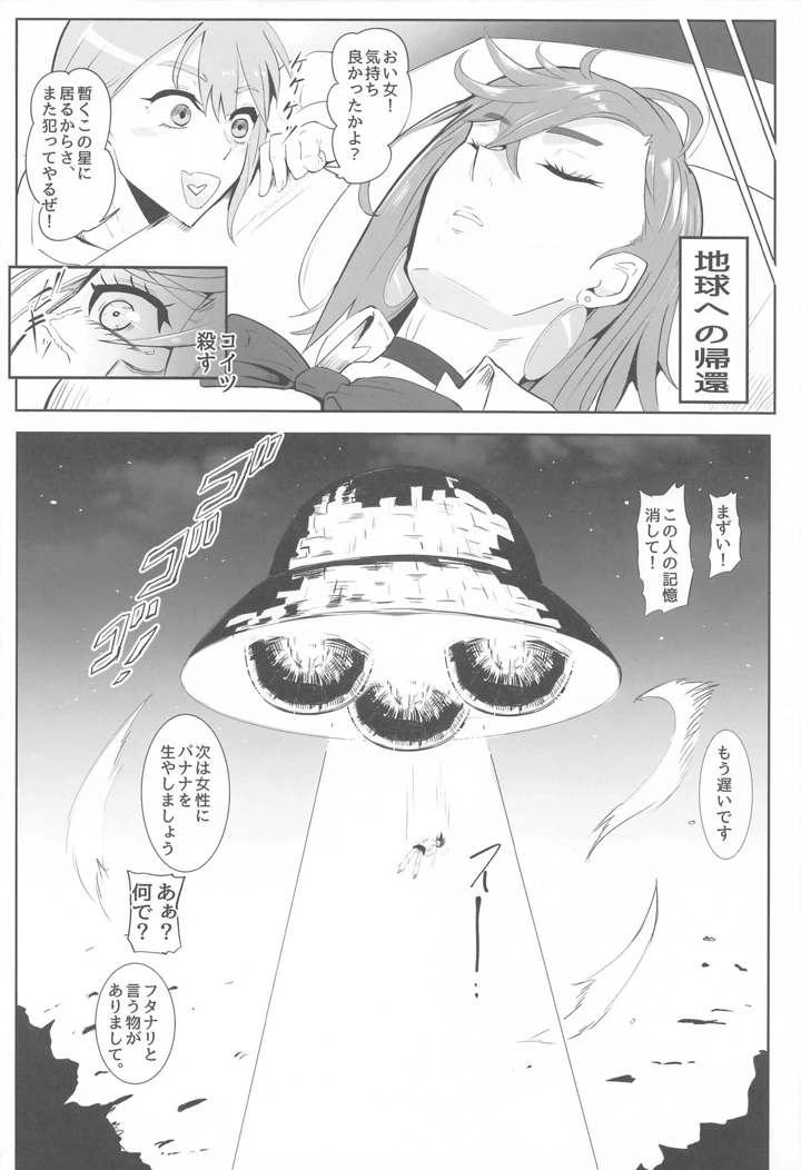 31ページ目
