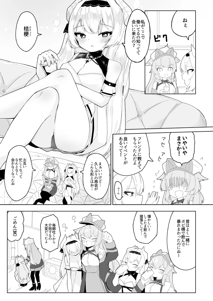 6ページ目