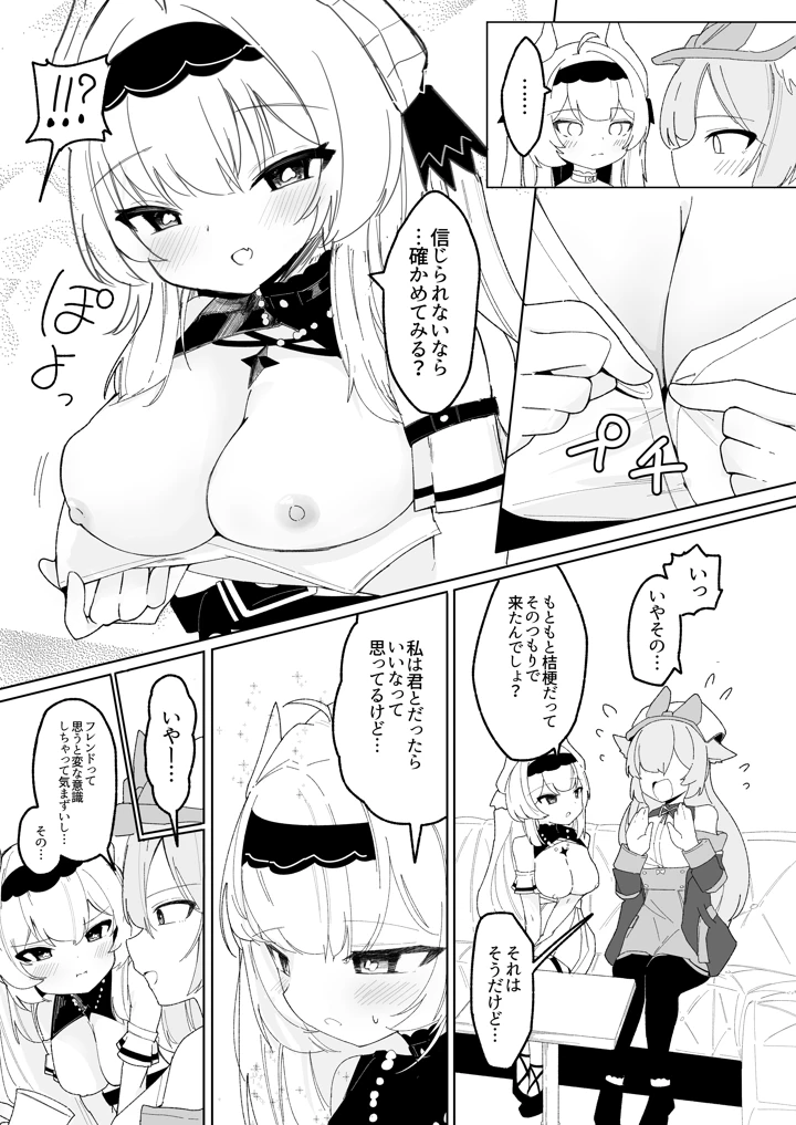8ページ目