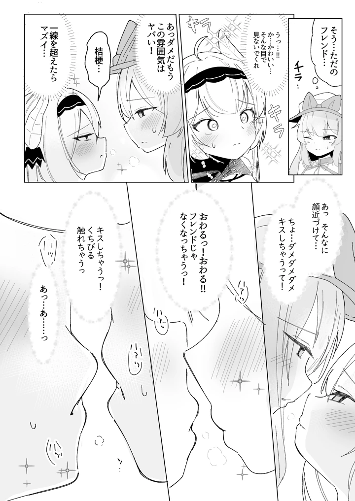 11ページ目