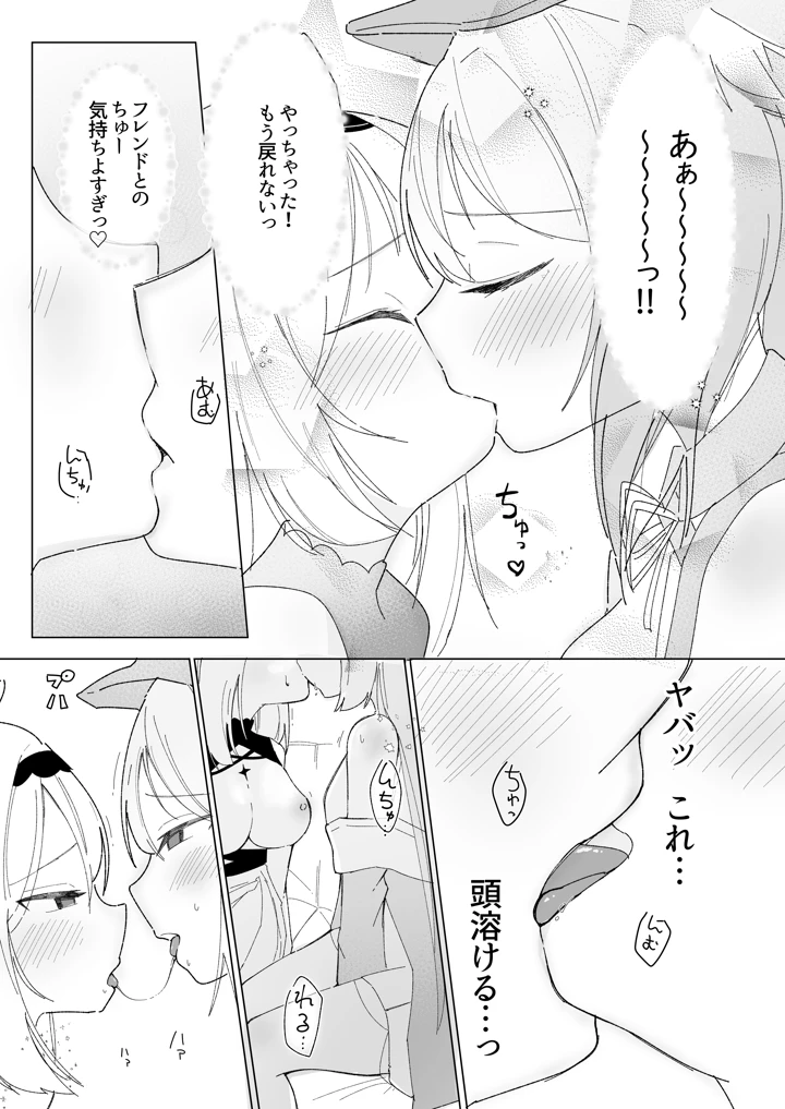 12ページ目